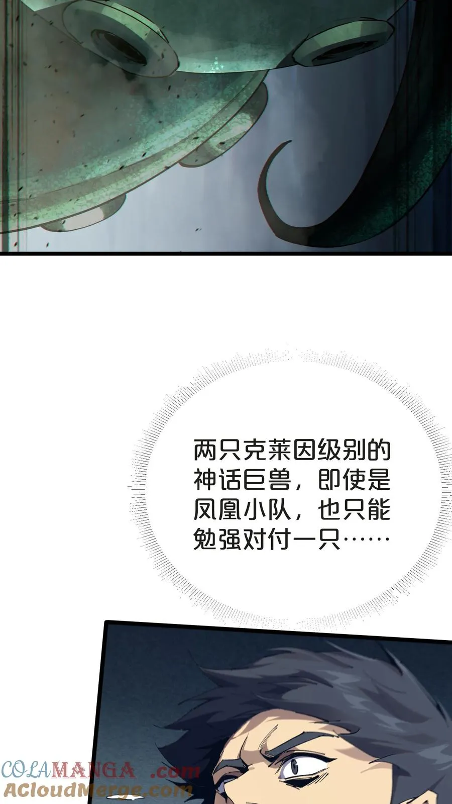 第151话 抉择 第25页