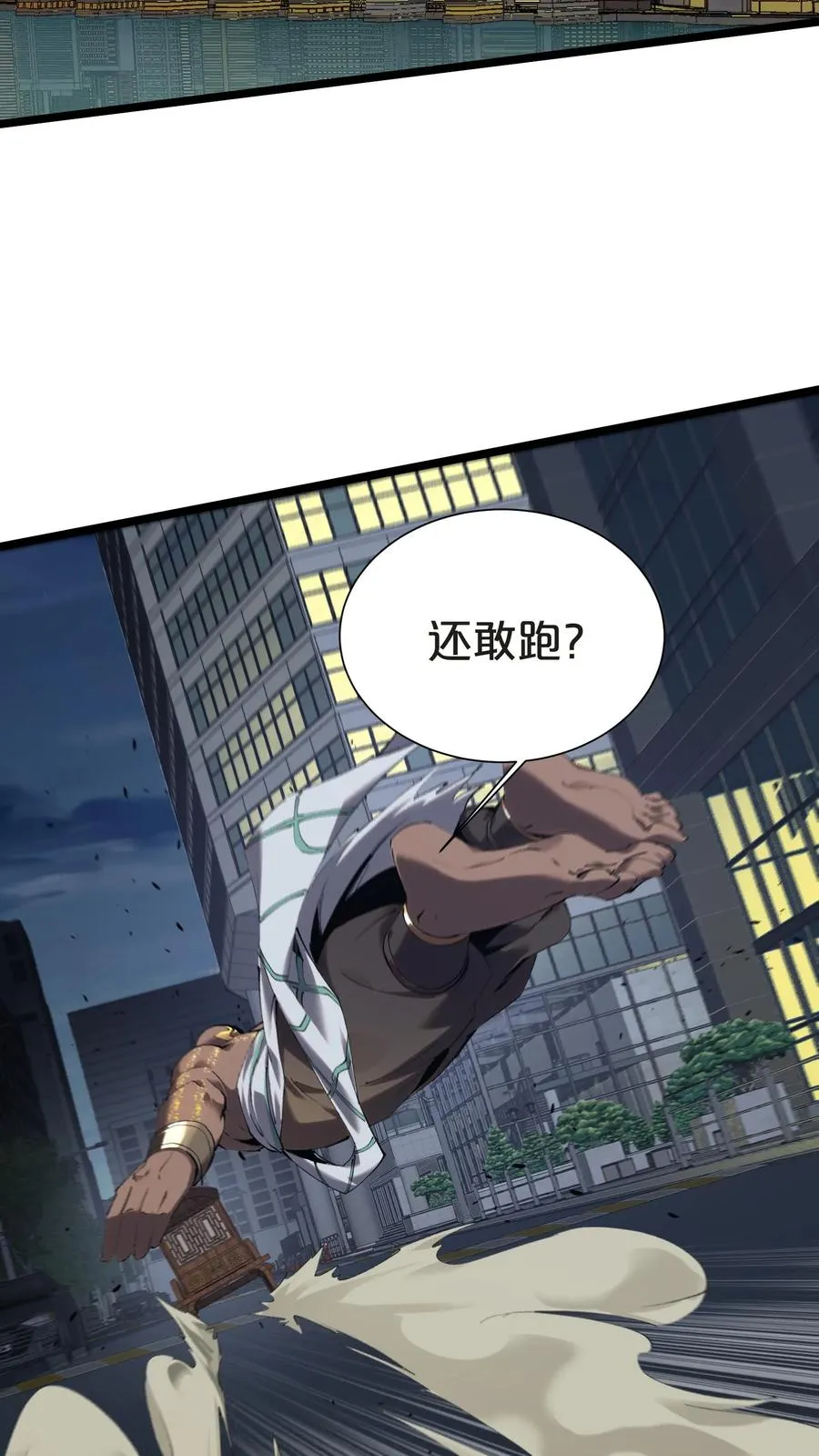 第151话 抉择 第32页