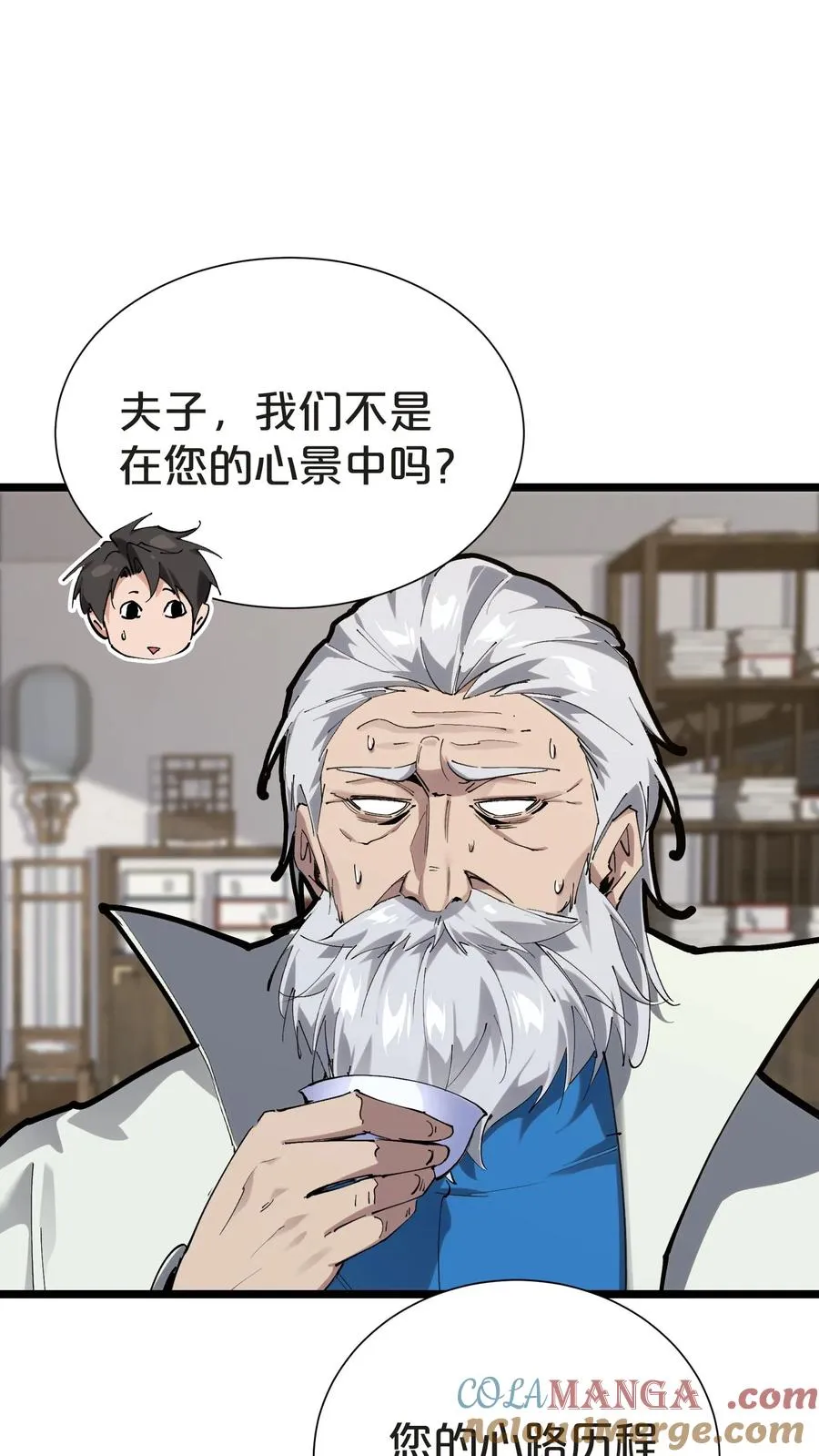第151话 抉择 第37页