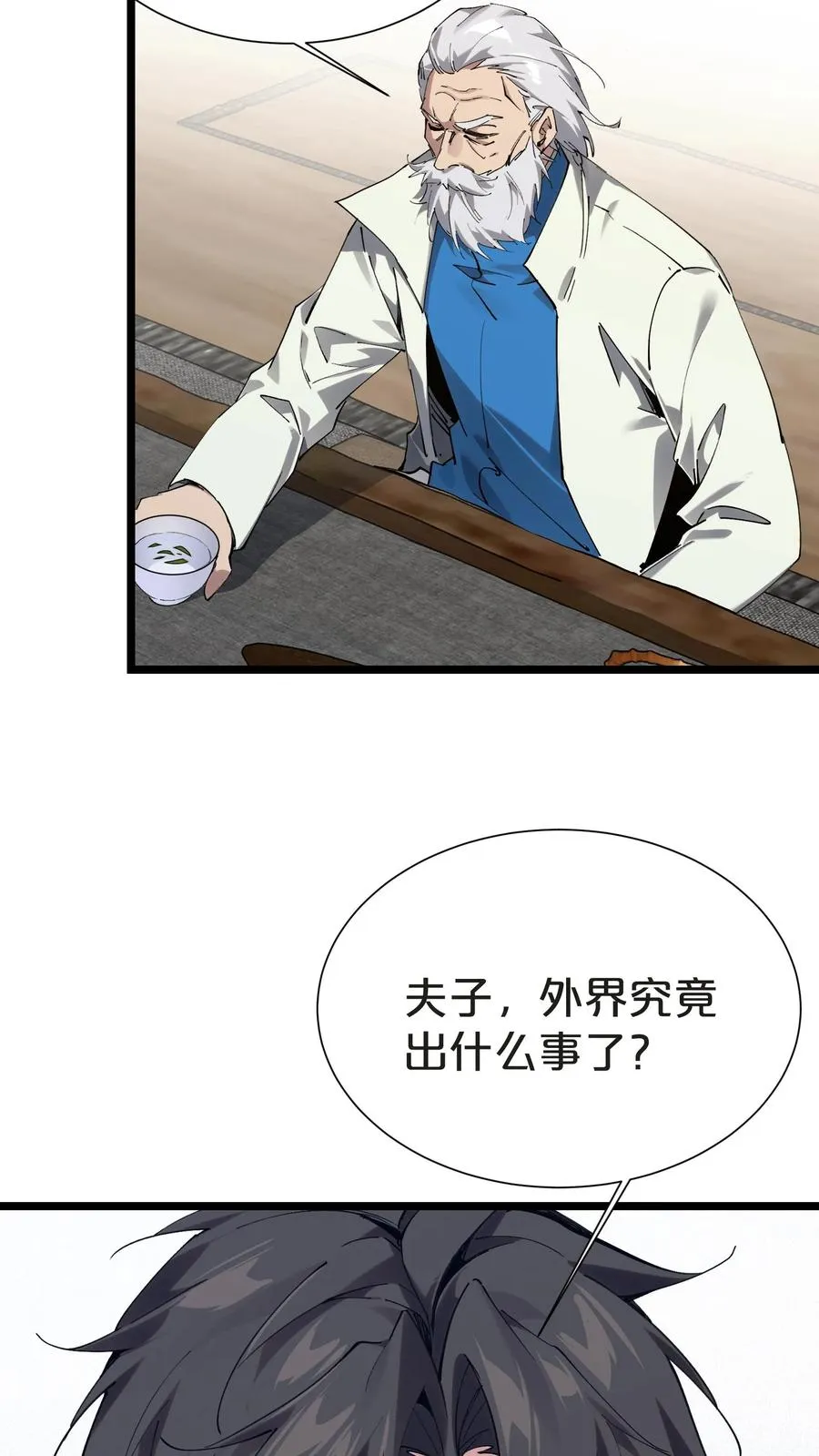 第151话 抉择 第39页