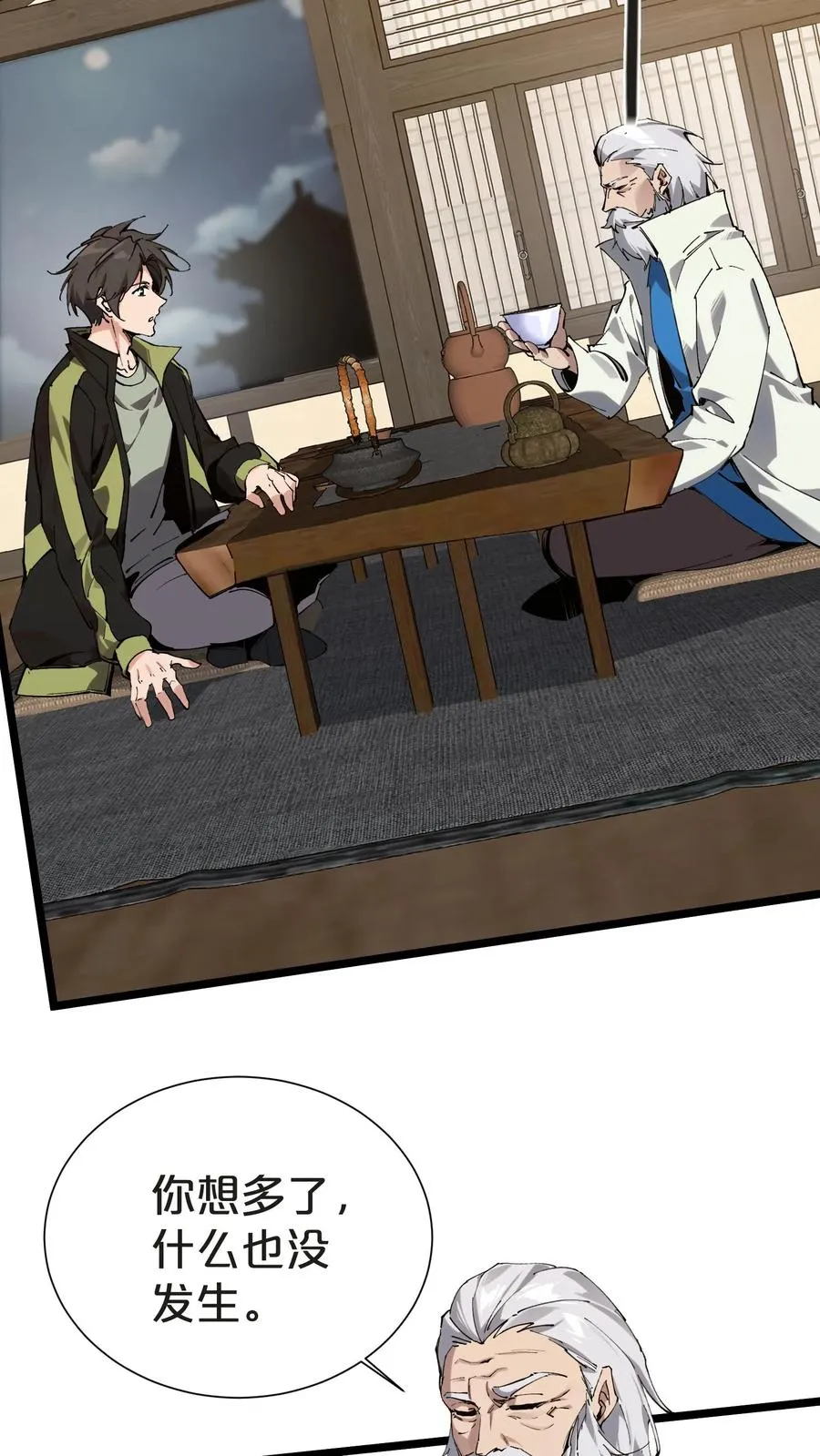 第151话 抉择 第41页