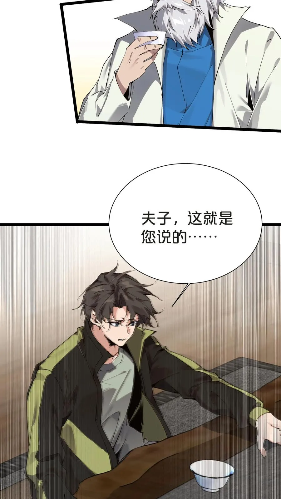 第151话 抉择 第42页