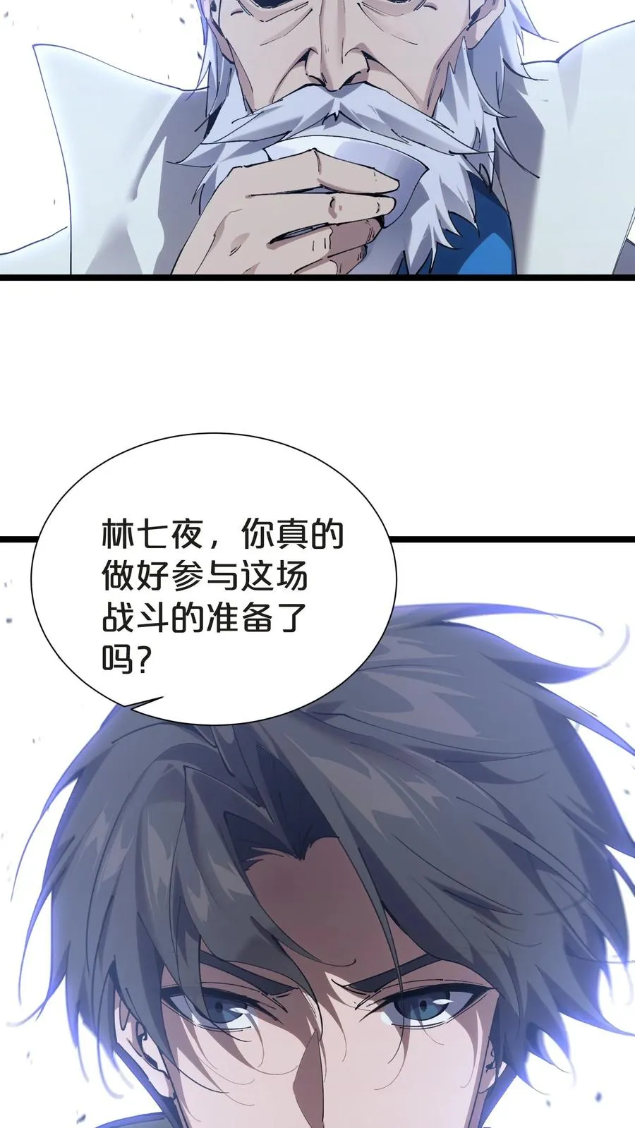 第151话 抉择 第50页