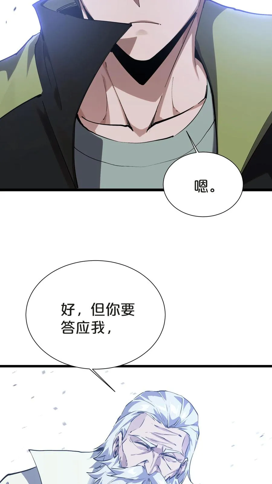 第151话 抉择 第51页