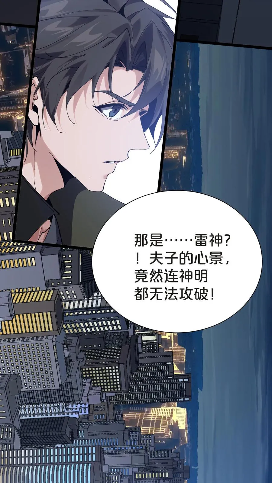 第151话 抉择 第62页