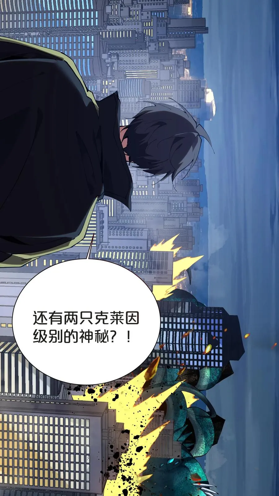 第151话 抉择 第63页