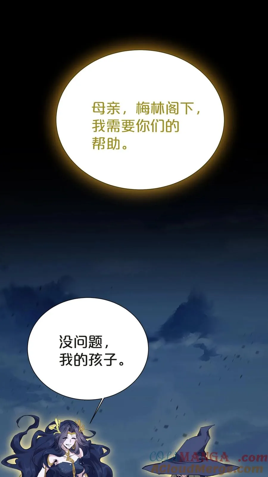 第151话 抉择 第67页