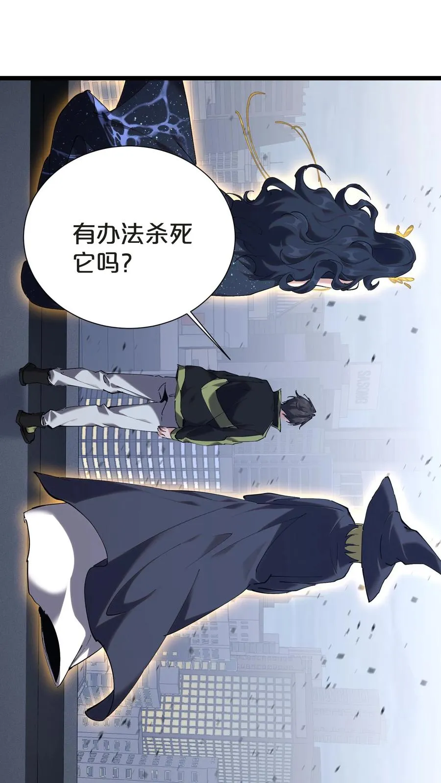 第151话 抉择 第69页