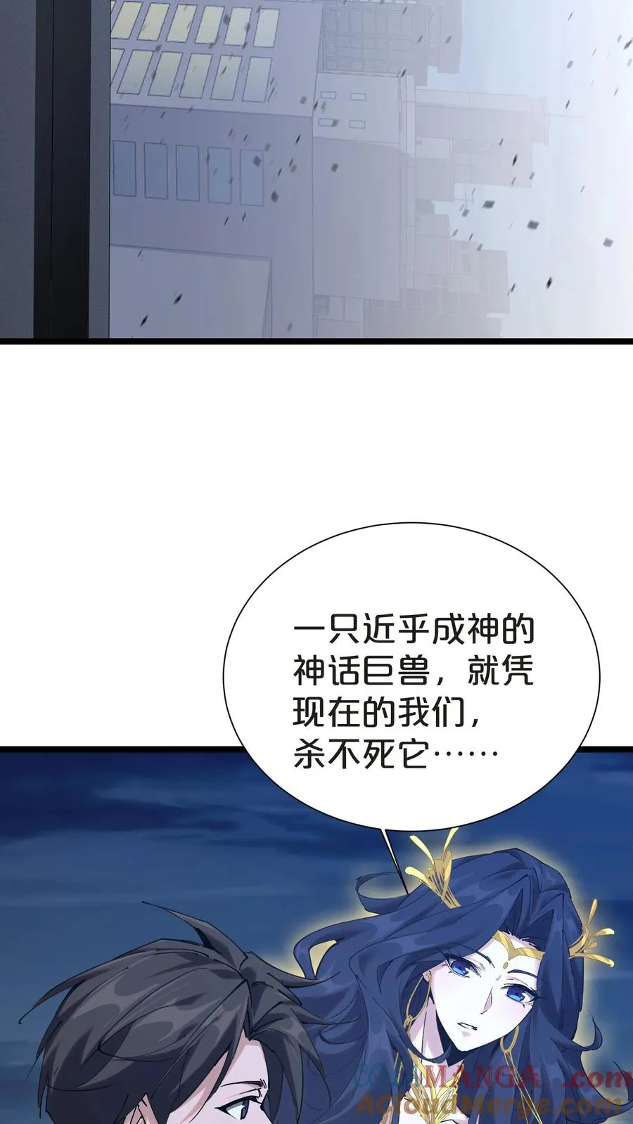 第151话 抉择 第70页