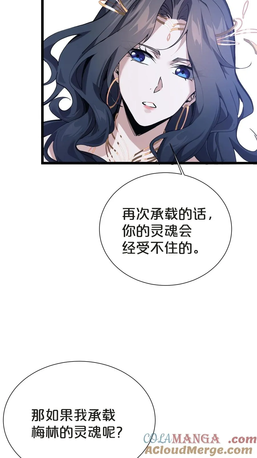 第151话 抉择 第73页