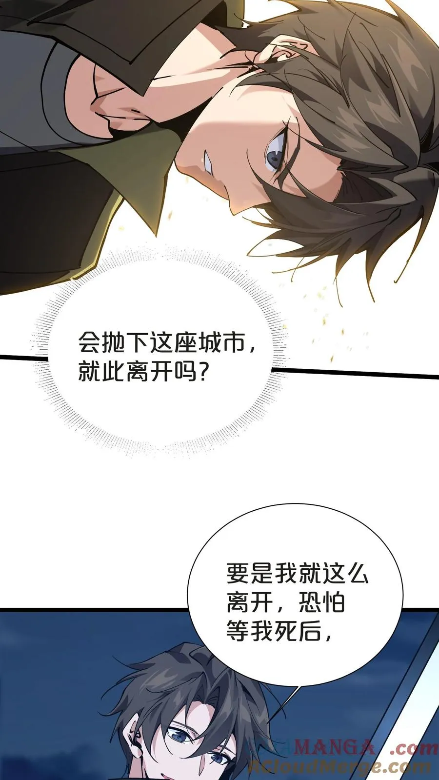 第151话 抉择 第79页