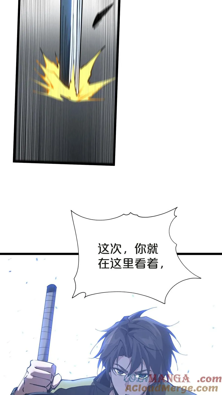 第151话 抉择 第82页