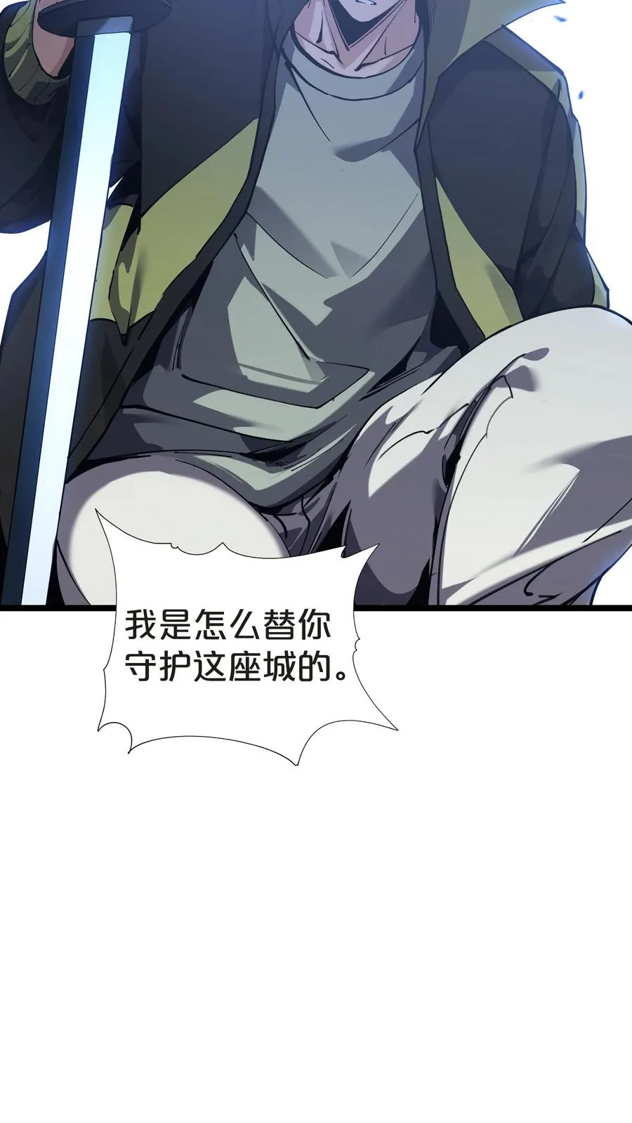 第151话 抉择 第83页