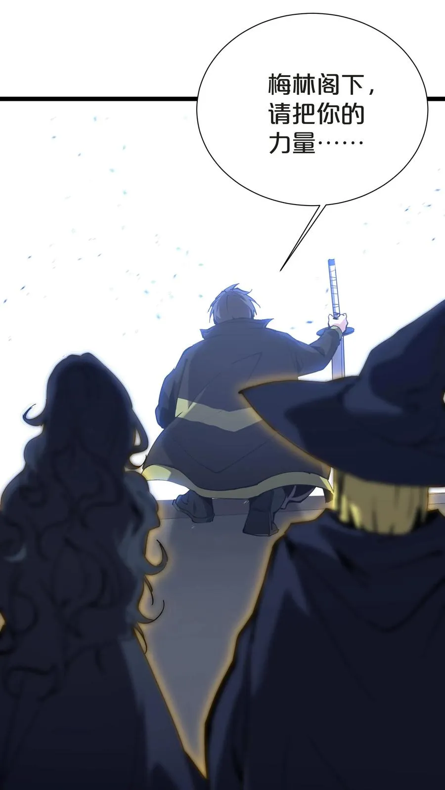 第151话 抉择 第84页