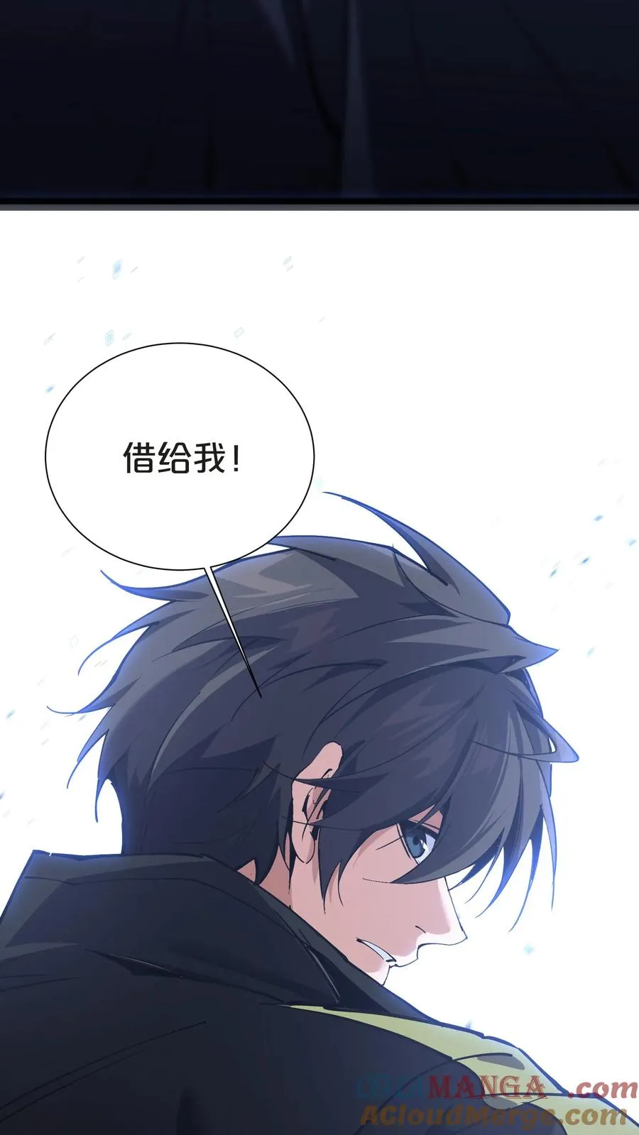 第151话 抉择 第85页