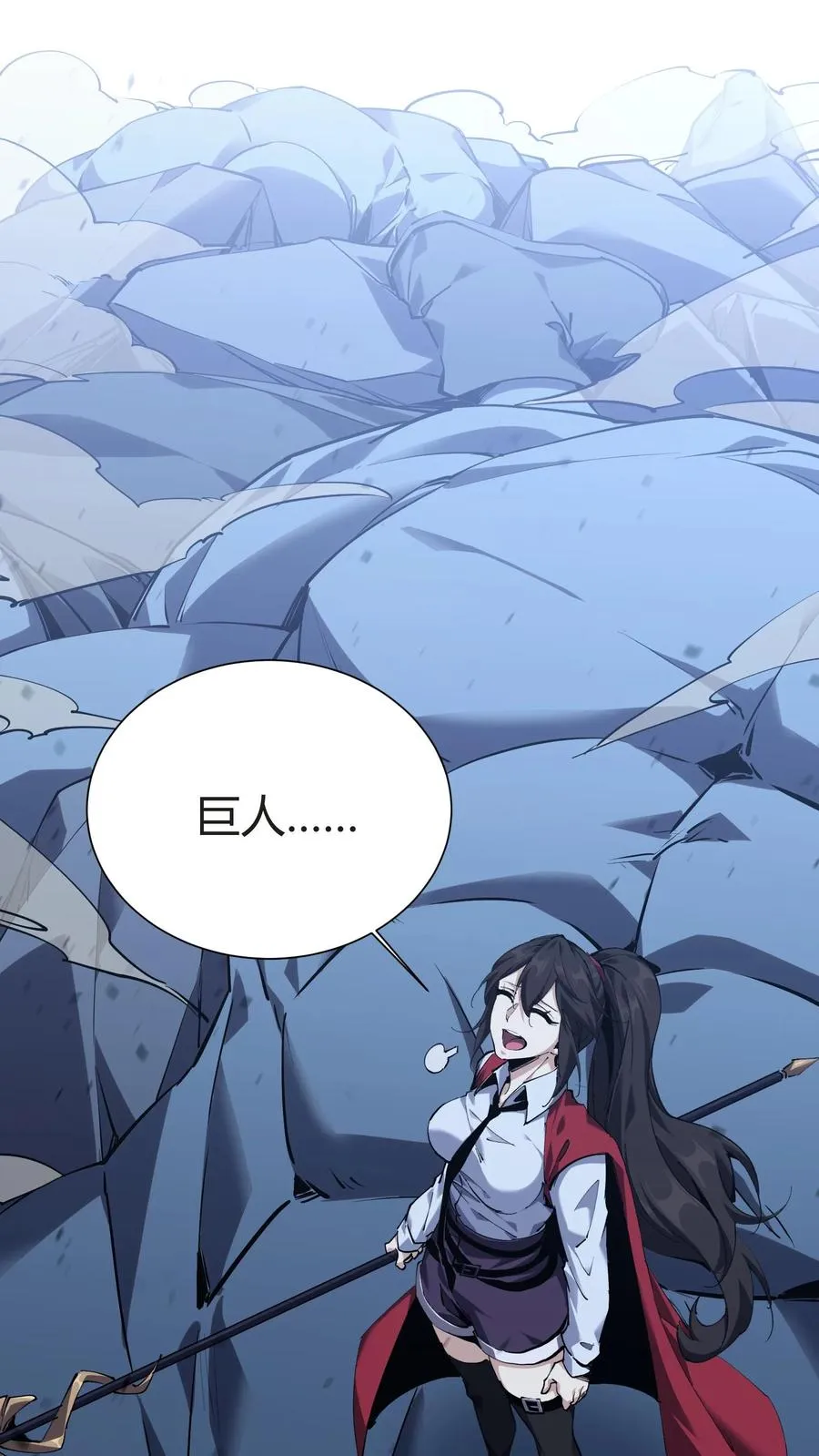 第152话 封印 第2页