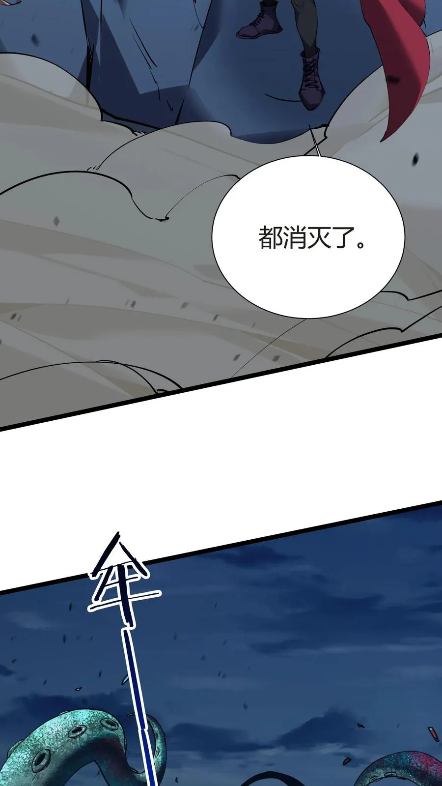 第152话 封印 第3页