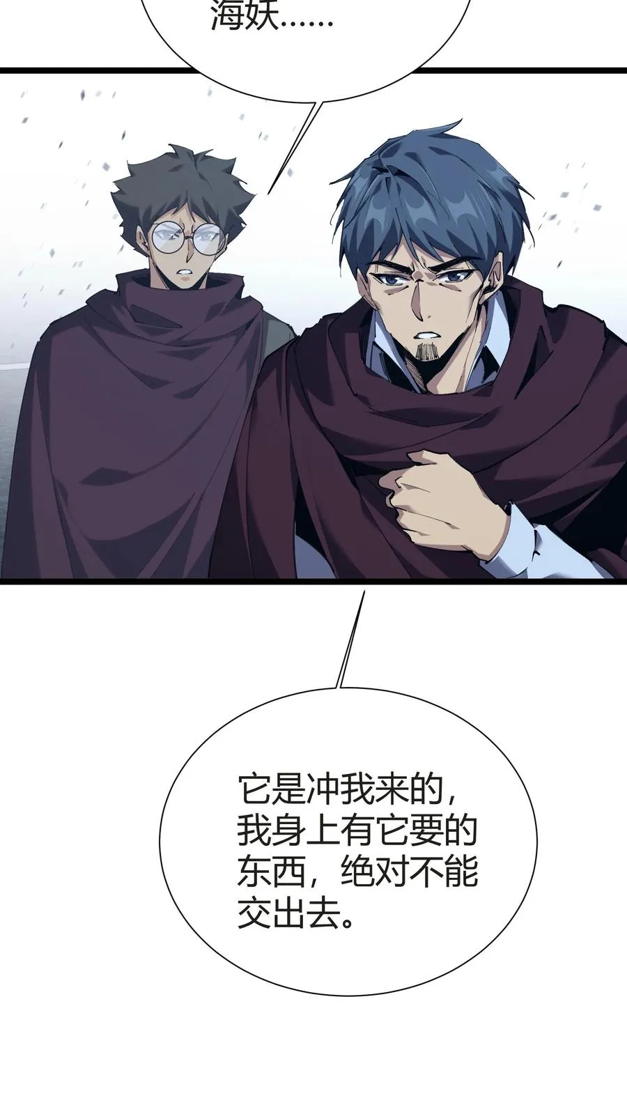 第152话 封印 第5页