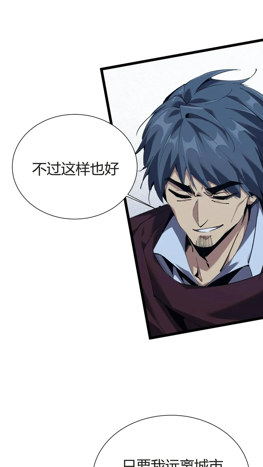 第152话 封印 第6页