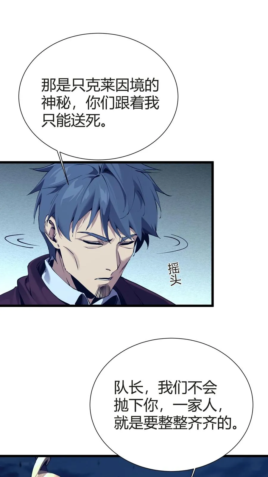 第152话 封印 第9页