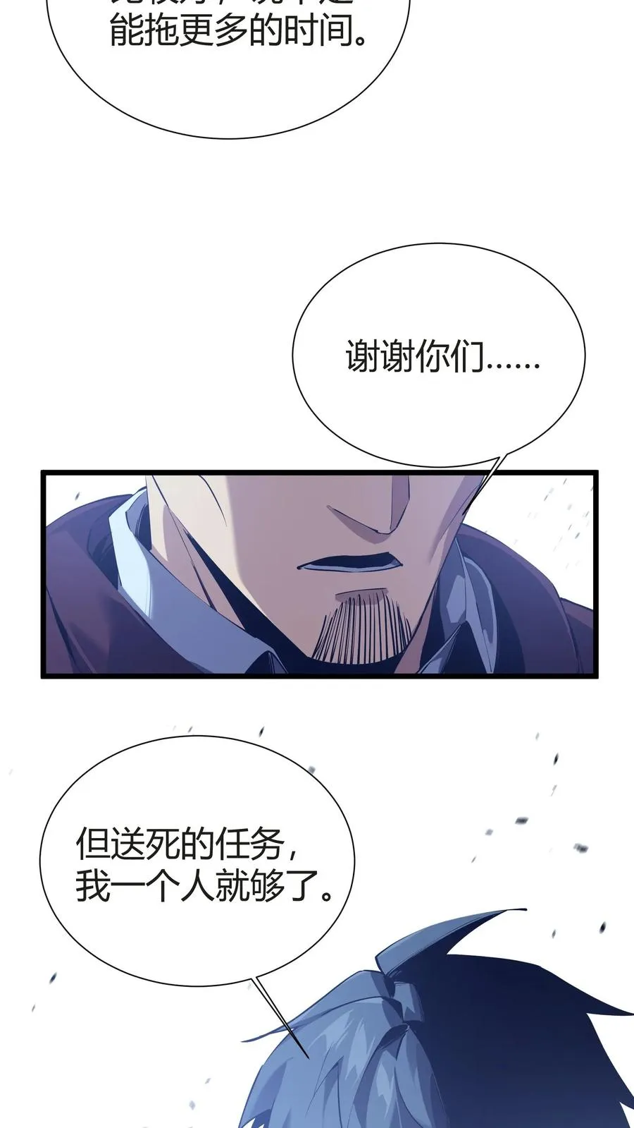 第152话 封印 第11页