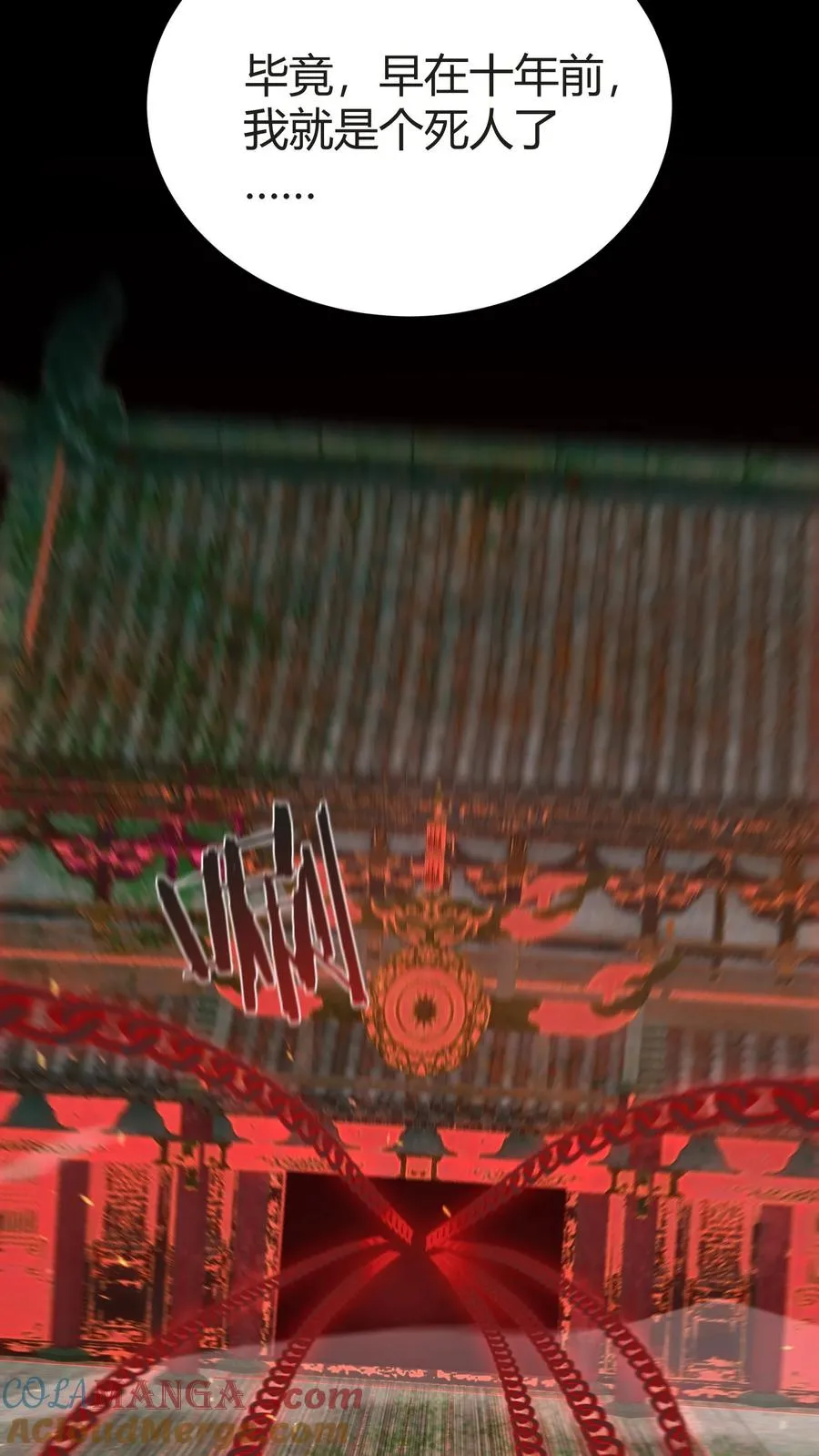 第152话 封印 第13页