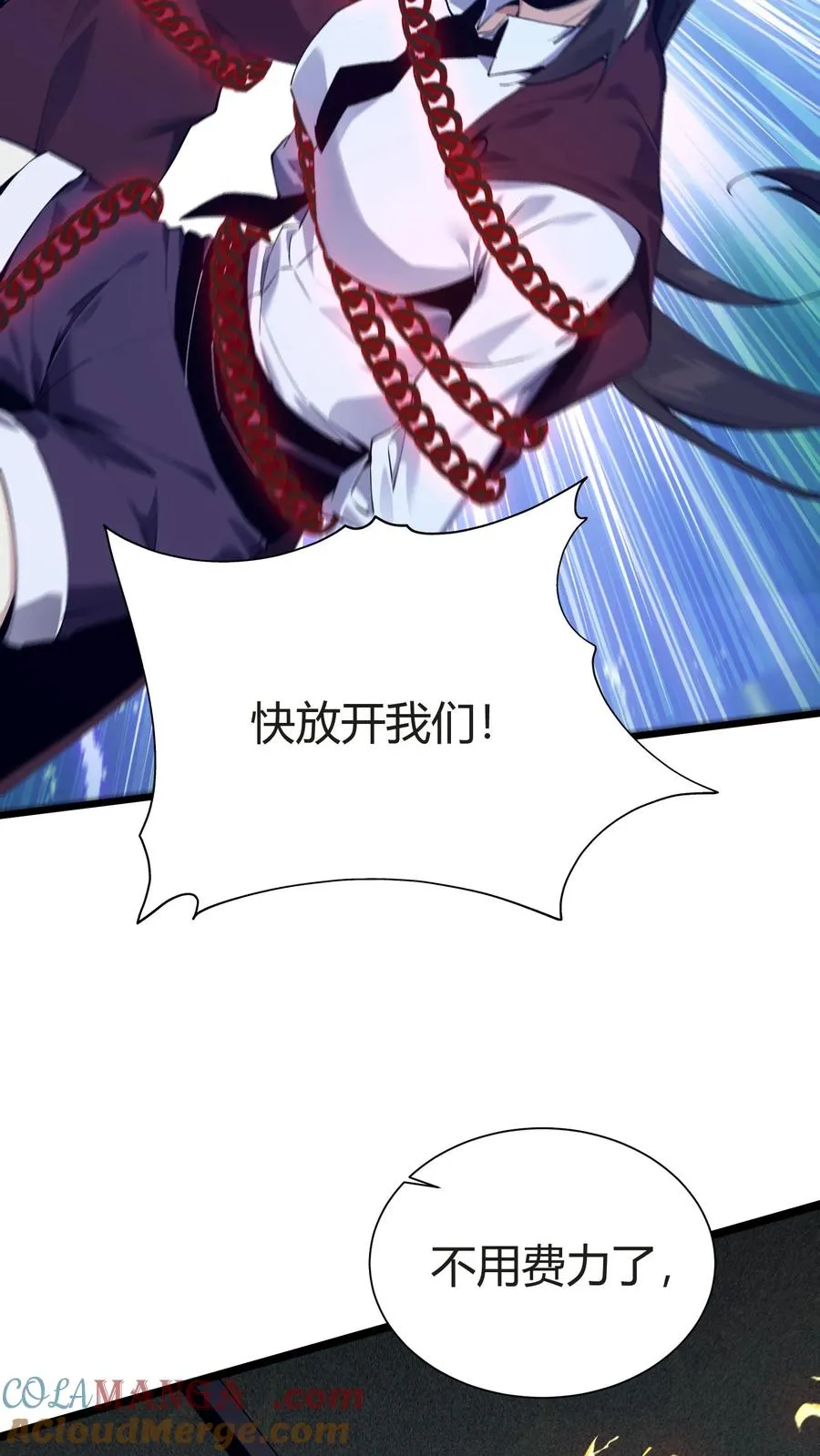 第152话 封印 第16页