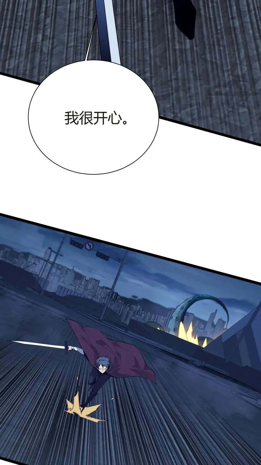 第152话 封印 第20页