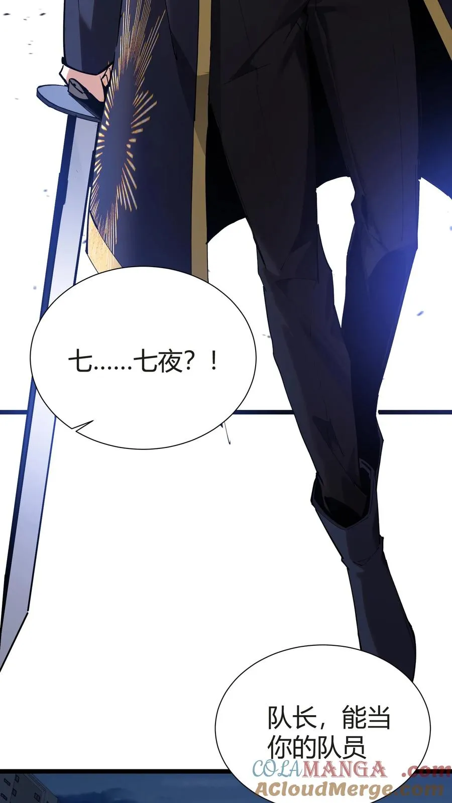 第152话 封印 第25页