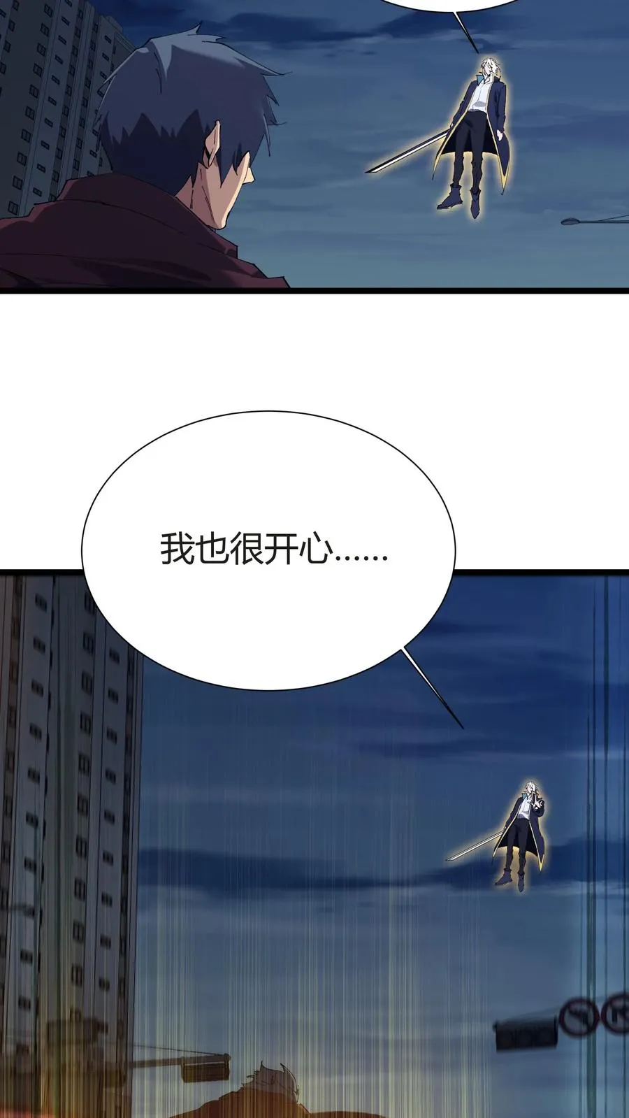 第152话 封印 第26页