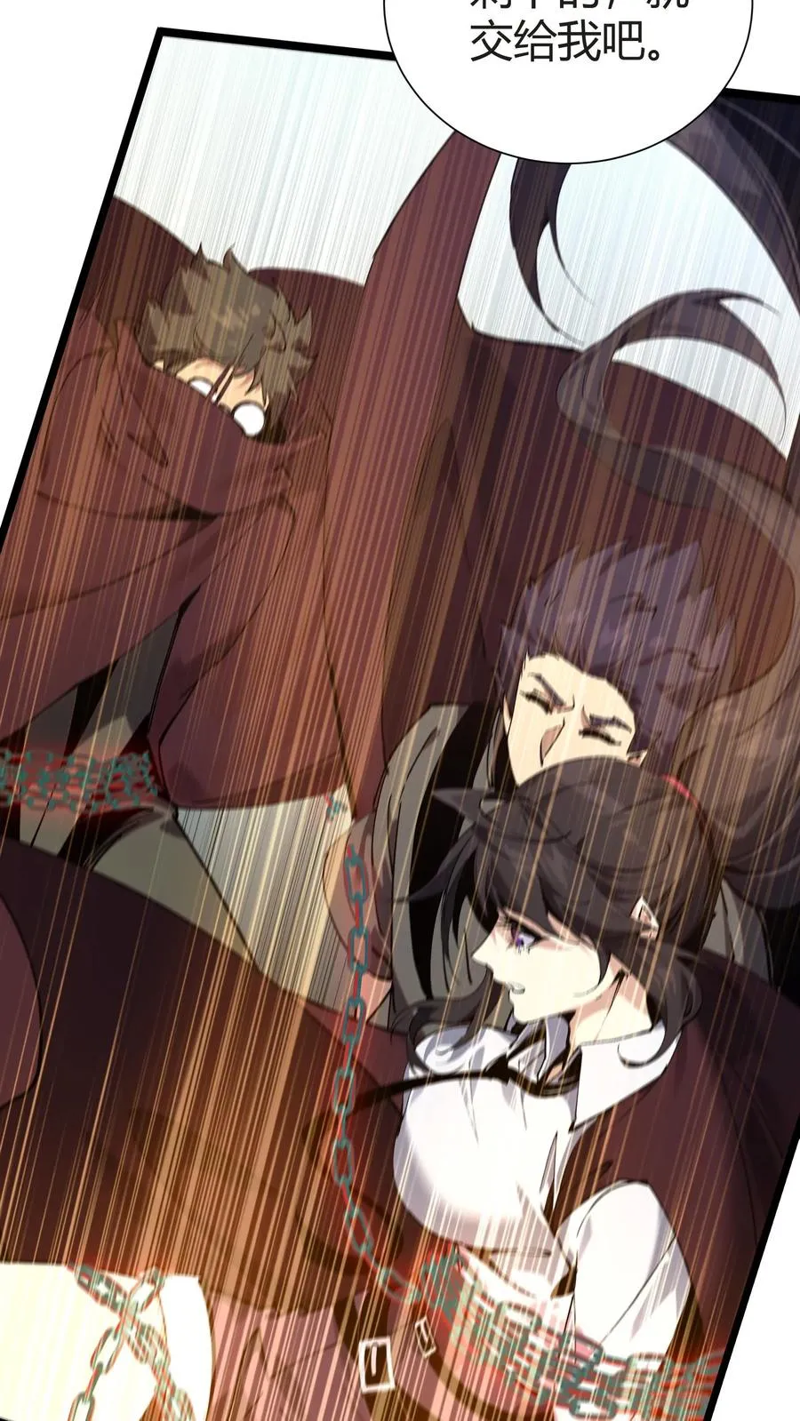 第152话 封印 第29页