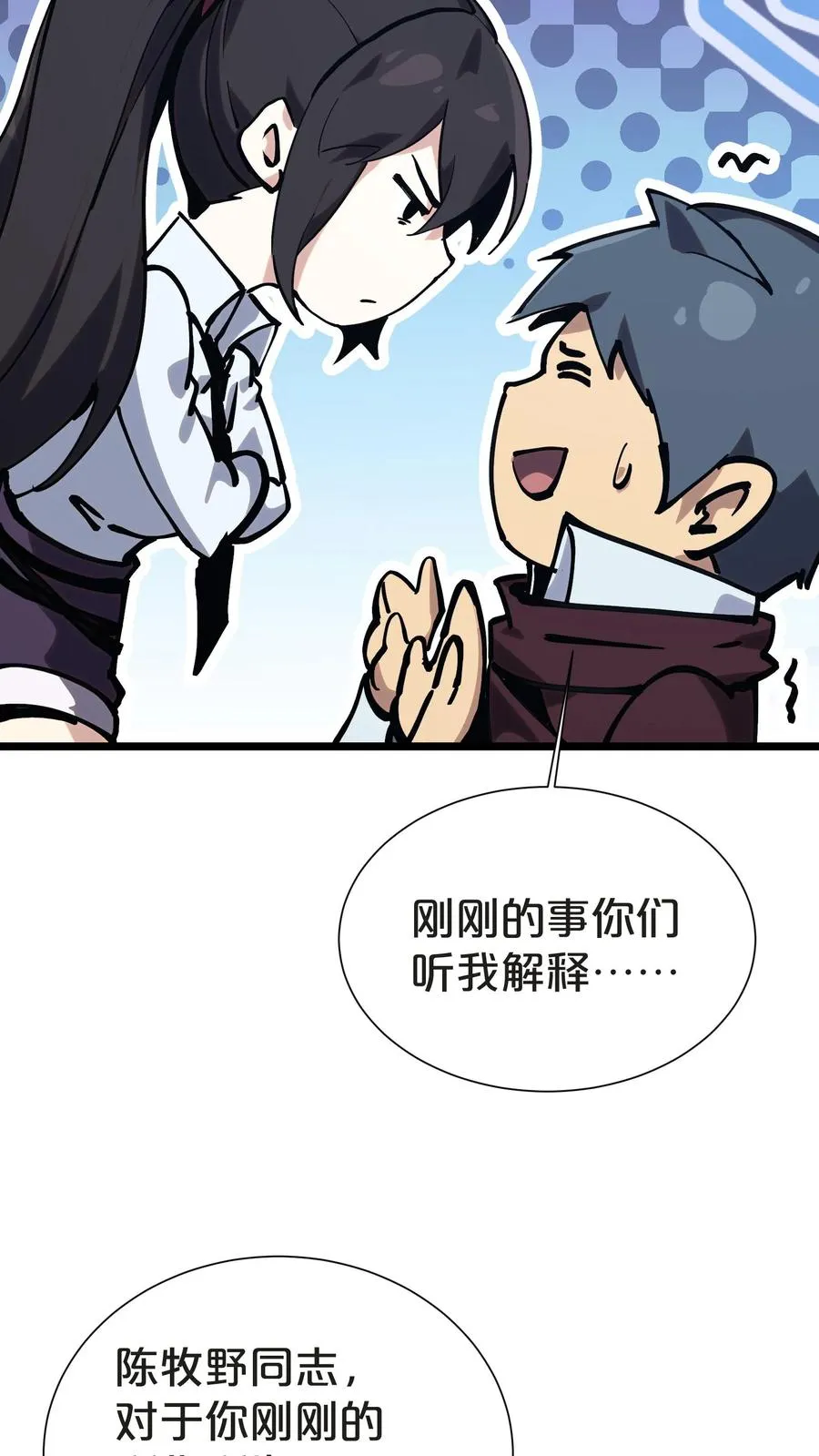 第152话 封印 第35页