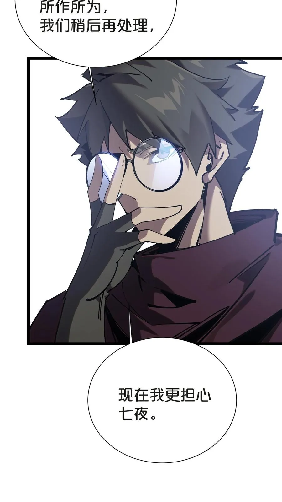 第152话 封印 第36页
