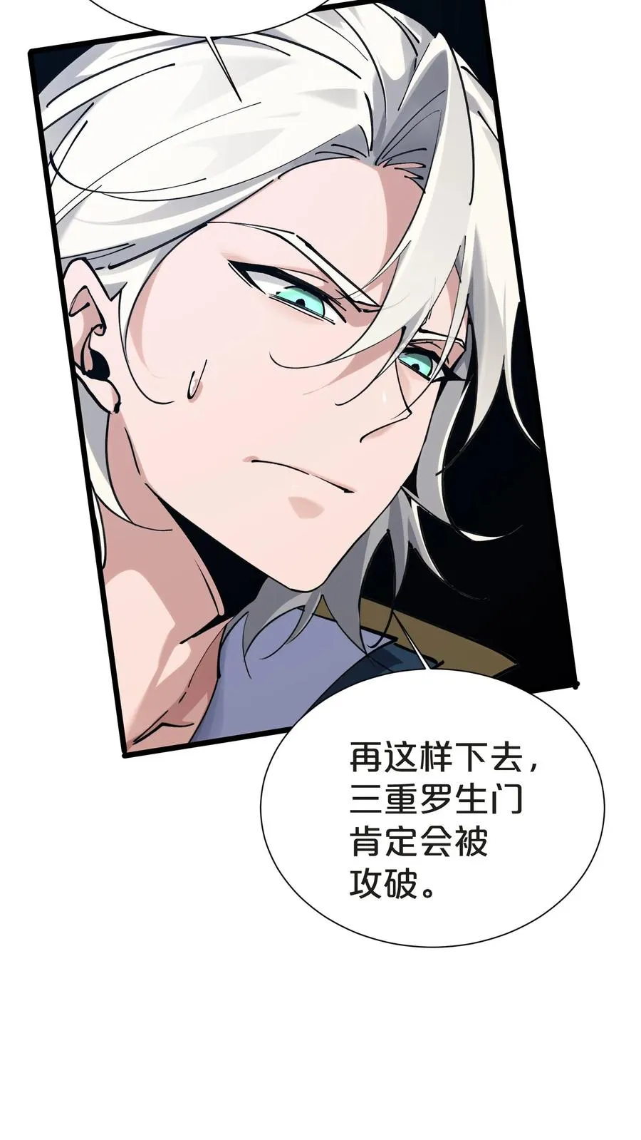 第152话 封印 第44页