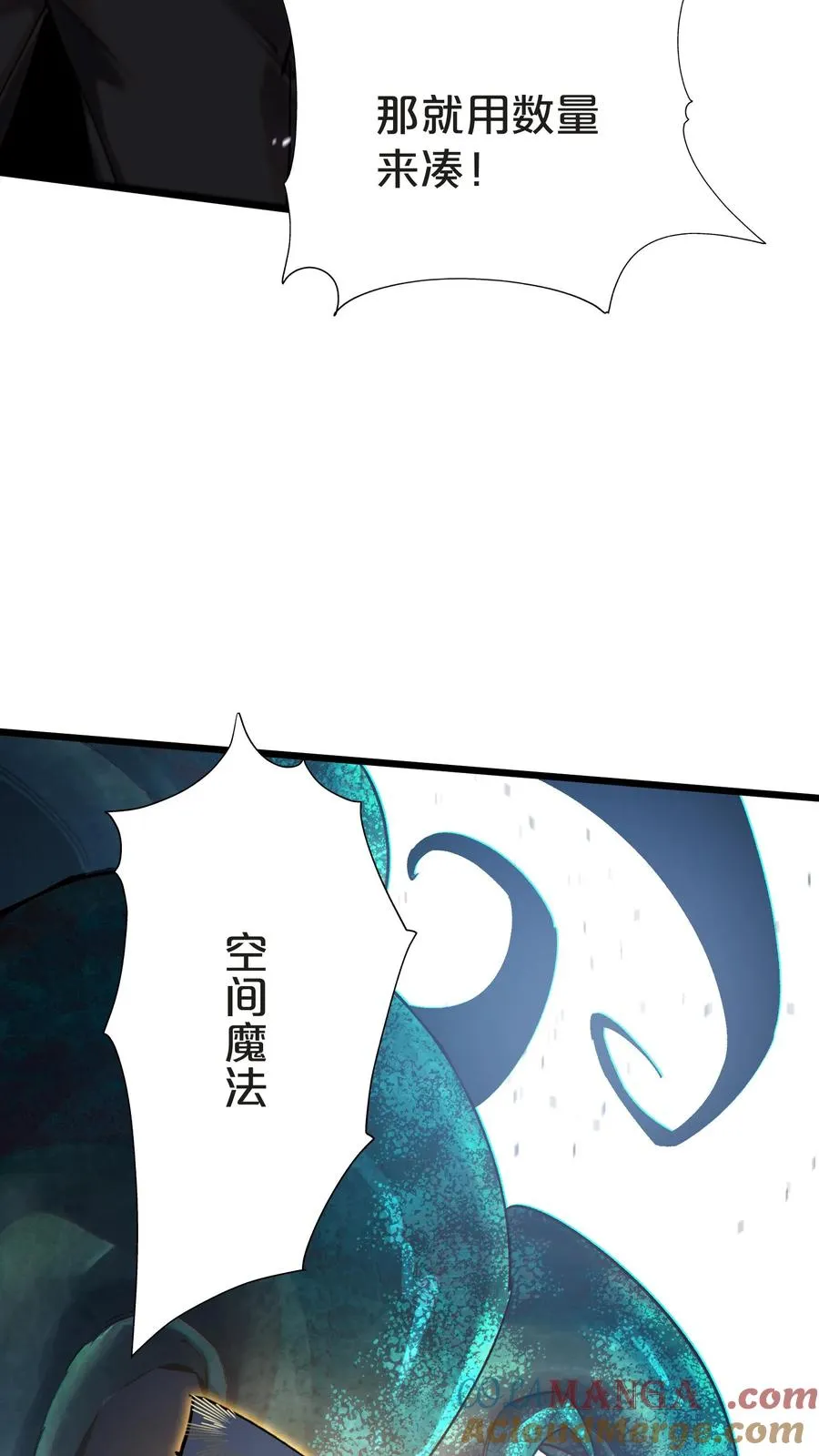 第152话 封印 第46页