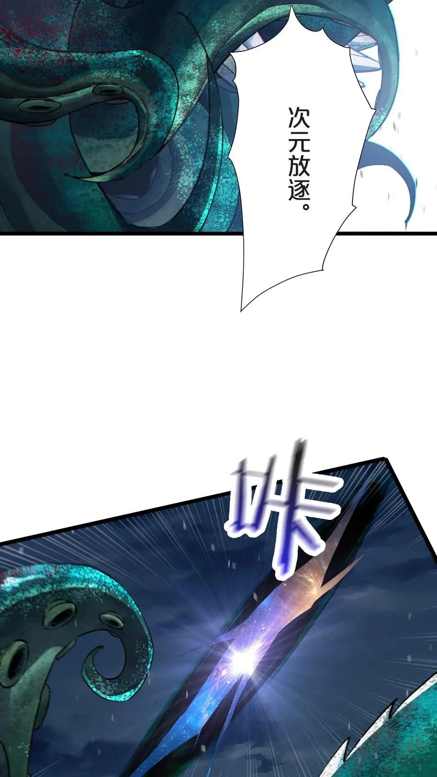 第152话 封印 第48页