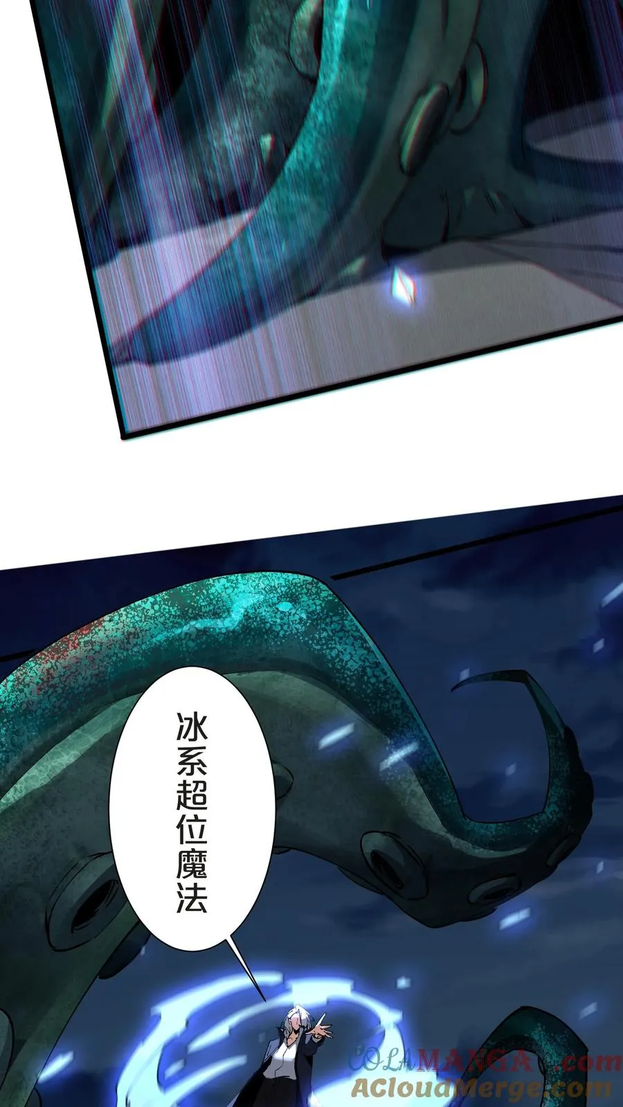 第152话 封印 第52页