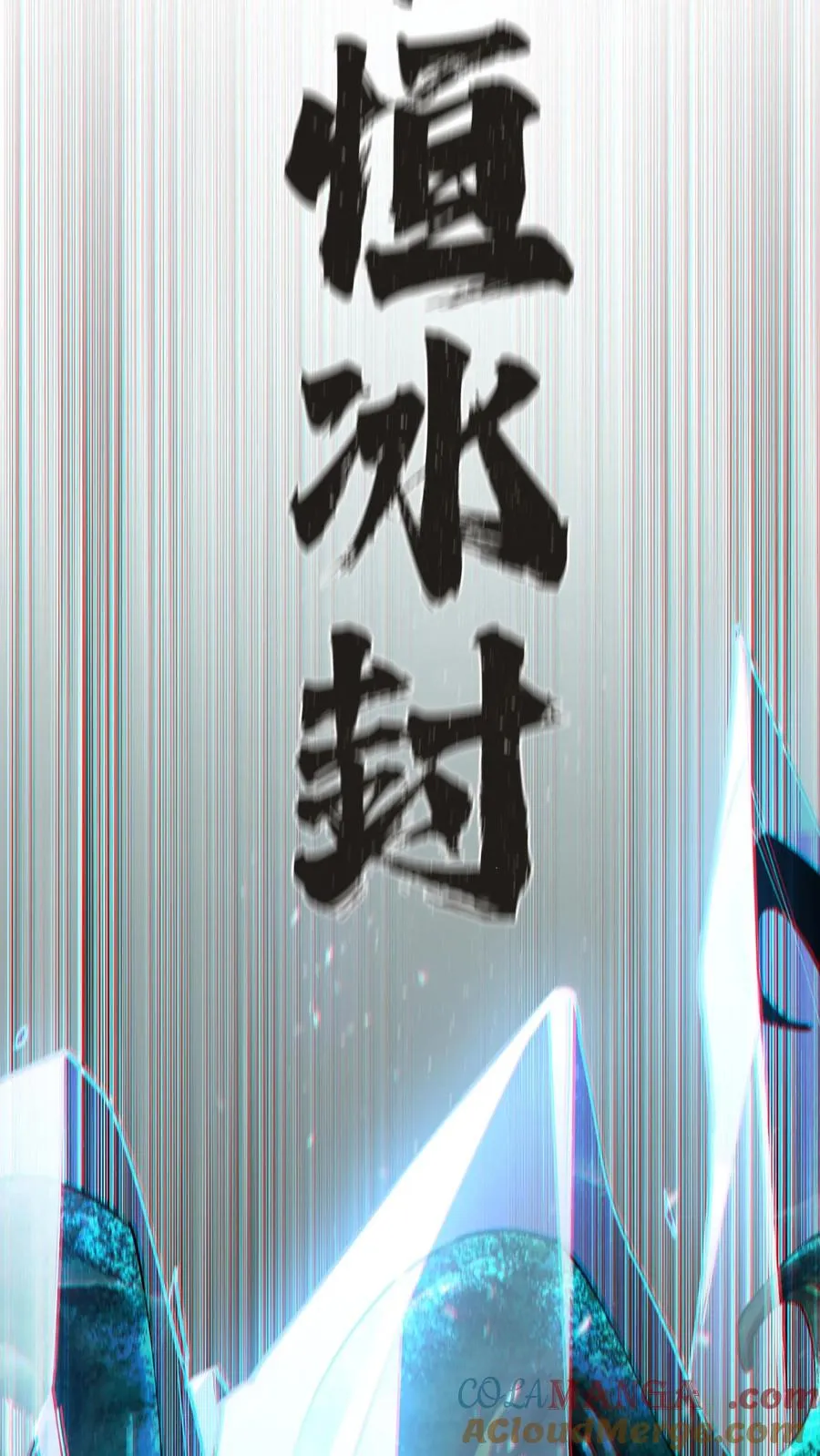 第152话 封印 第55页