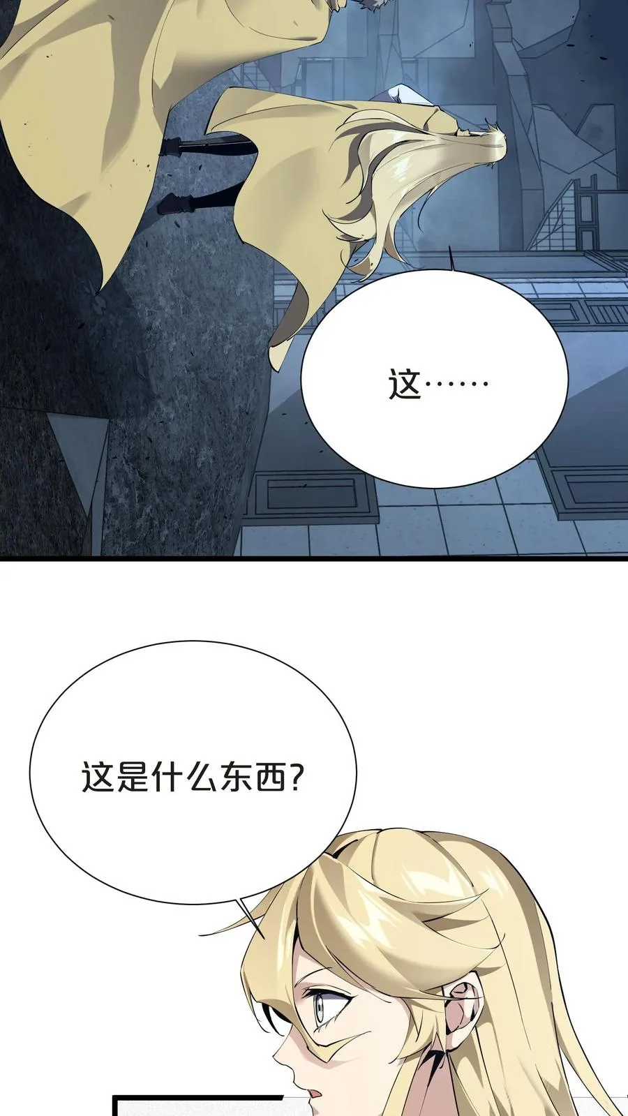第152话 封印 第59页