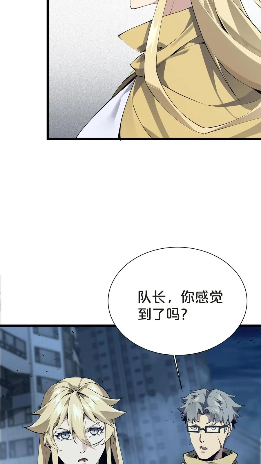 第152话 封印 第60页