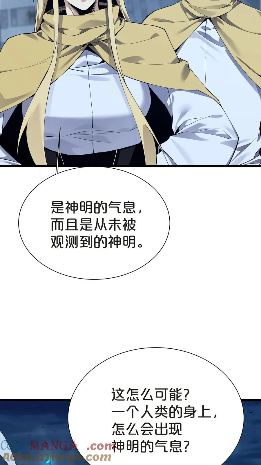 第152话 封印 第61页