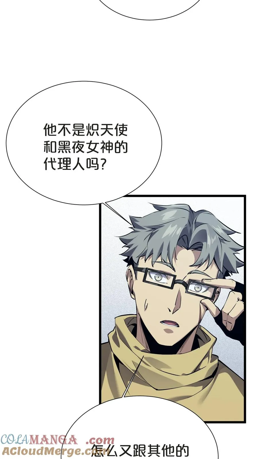 第152话 封印 第64页