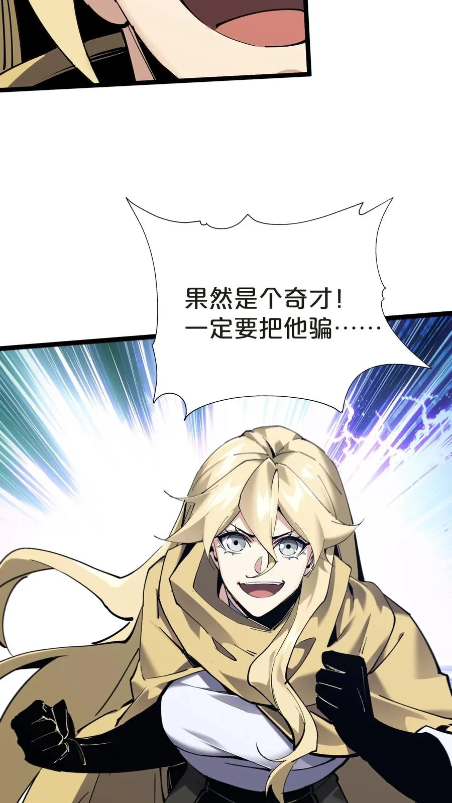 第152话 封印 第66页