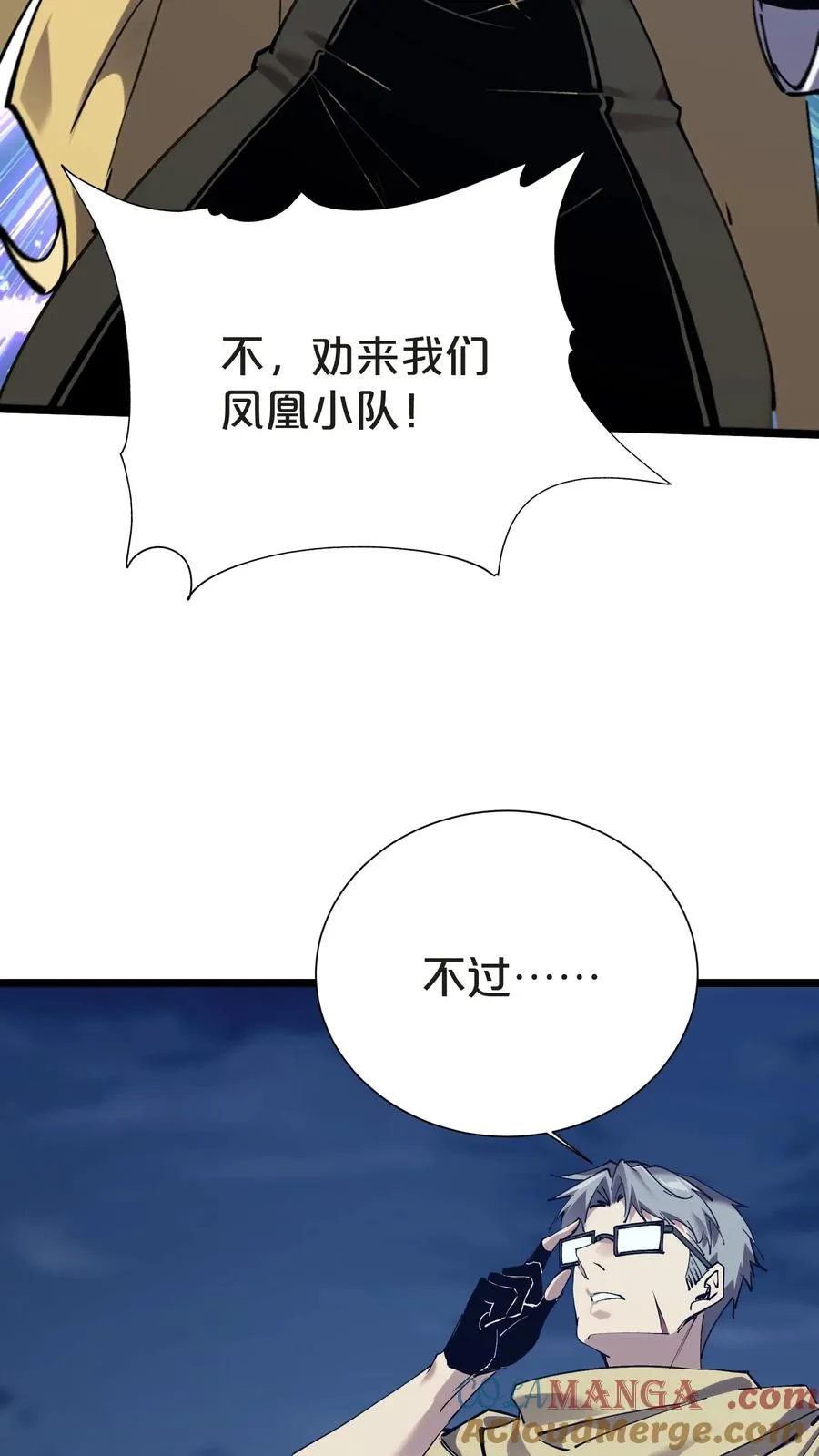 第152话 封印 第67页