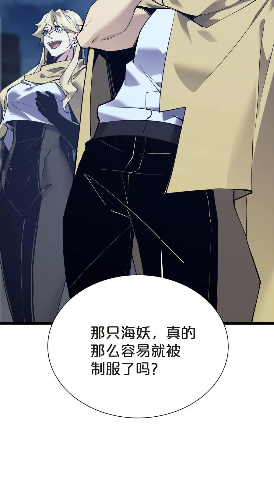 第152话 封印 第68页