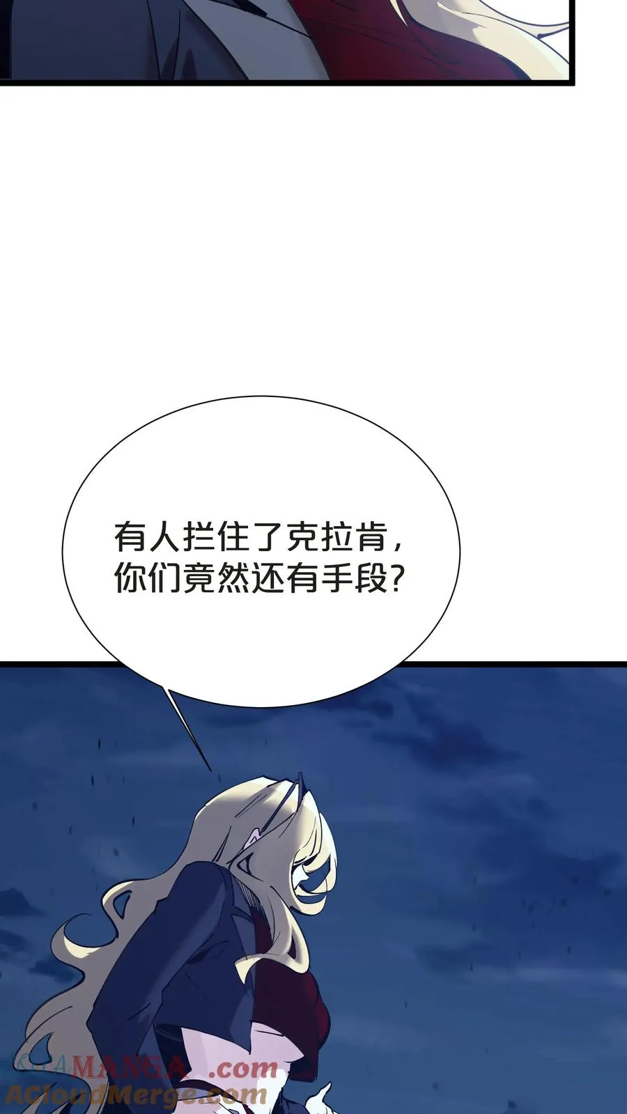 第152话 封印 第70页