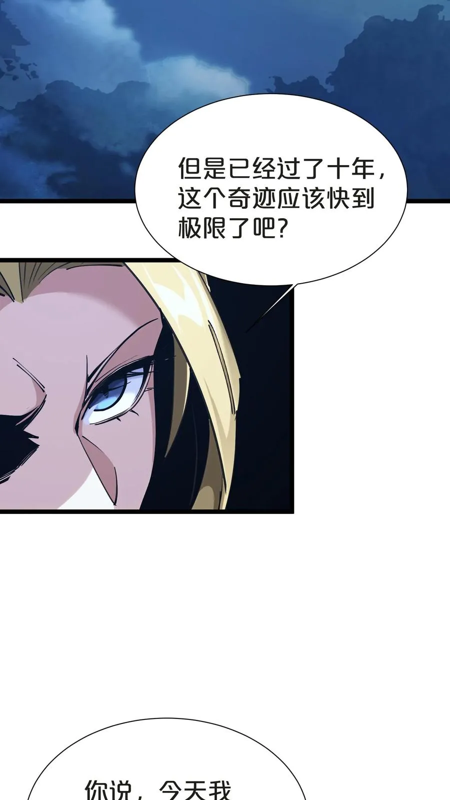 第152话 封印 第74页