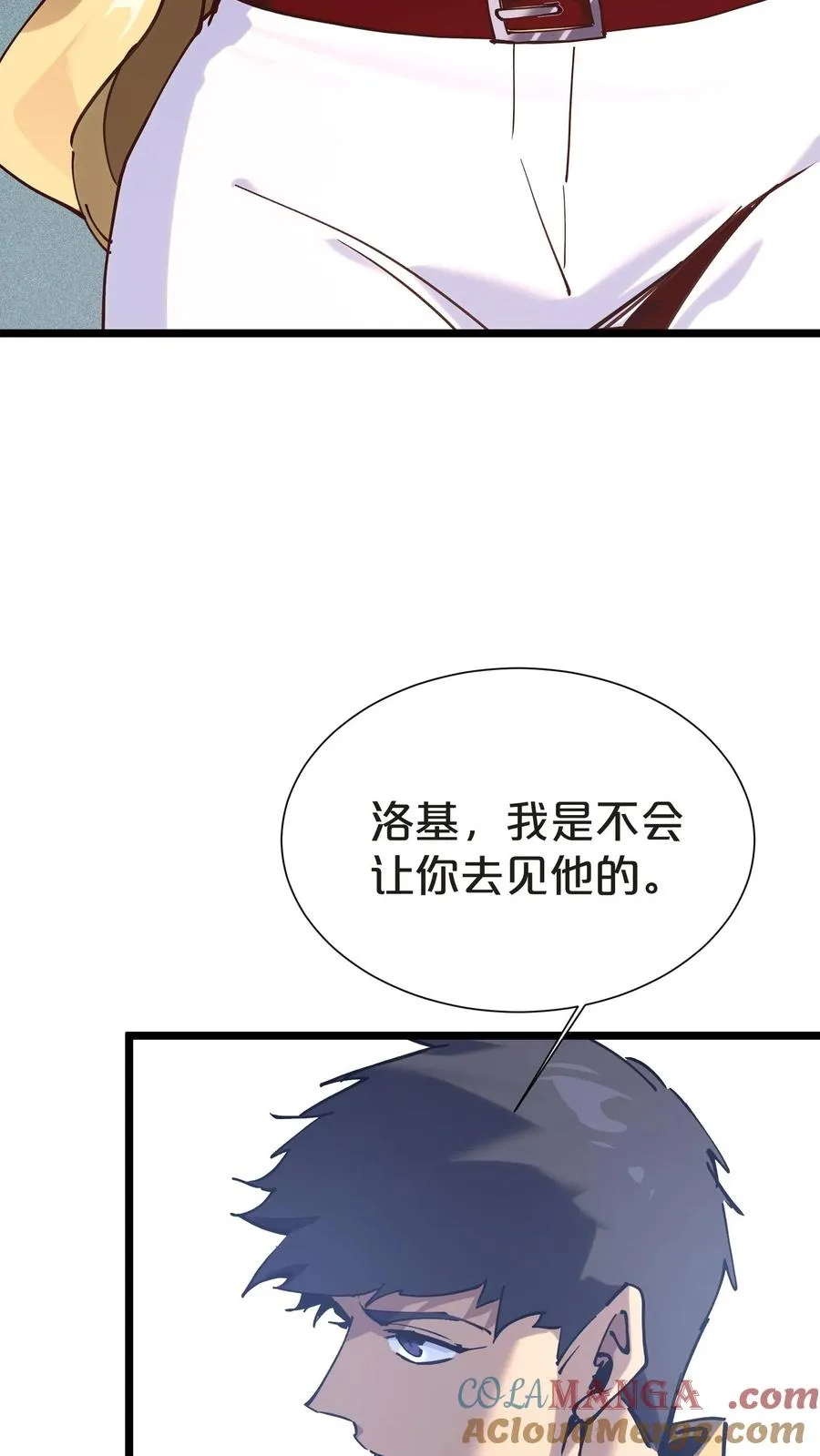 第152话 封印 第76页