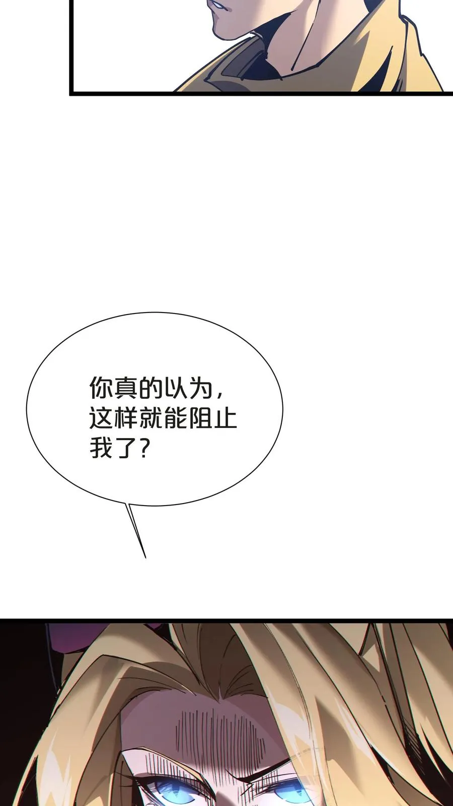 第152话 封印 第77页
