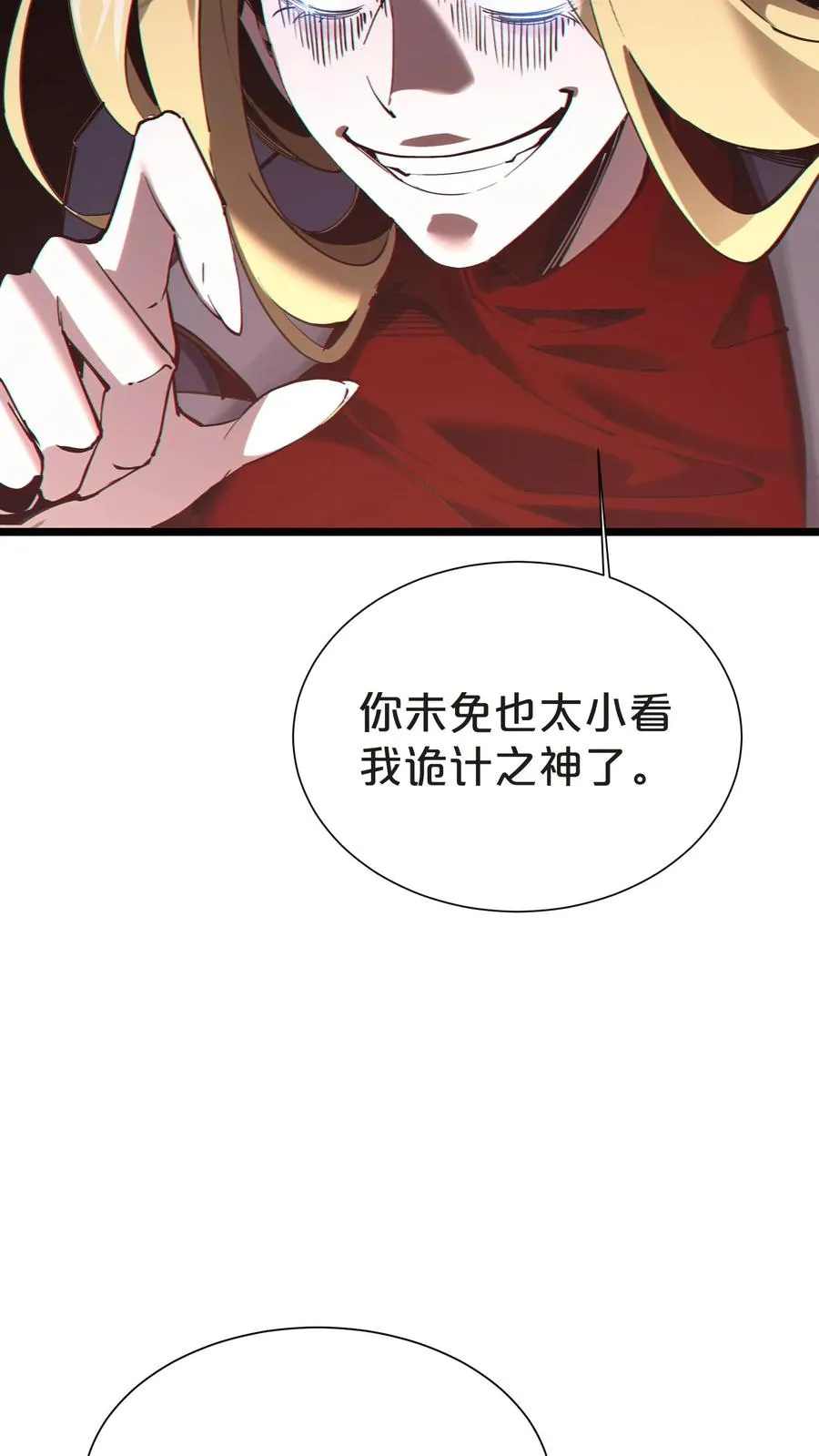 第152话 封印 第78页
